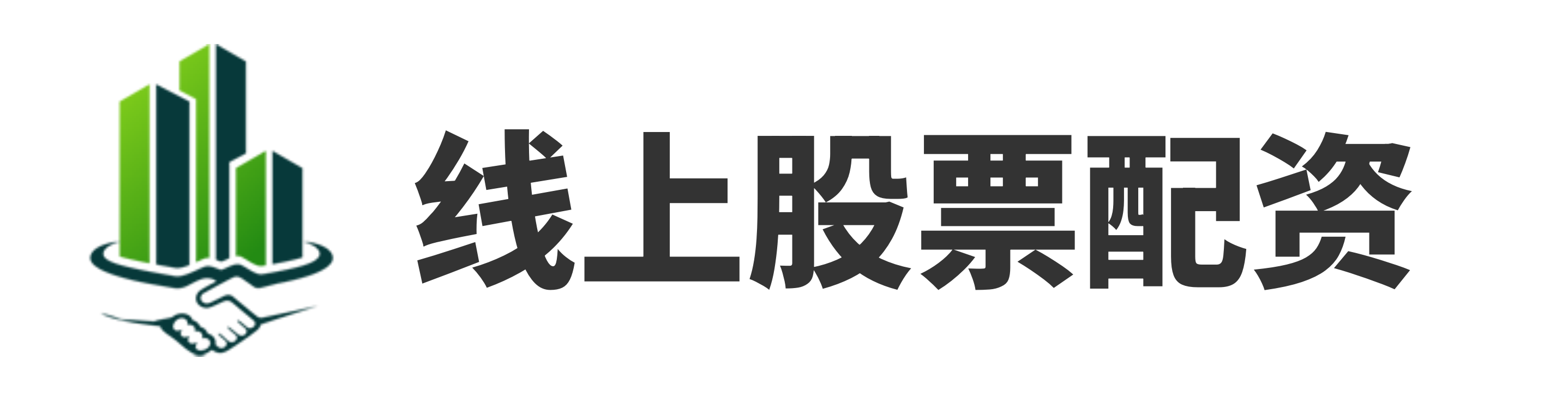 公富网配资