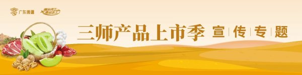 盛鹏配资 “疆品南下”再添新动力！45团前海镇“叶河明珠”品牌助力产业提质升级